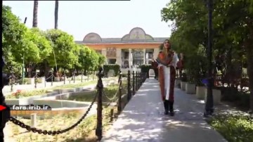 عینک خوشا شیراز از قلب نارنجستان قوام