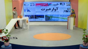 نگاهی به مطبوعات فارس