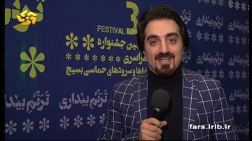 گزارش جشنواره سراسری سروده های بسیج-28آذرماه