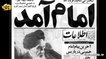 خاطرات انقلاب در استان فارس