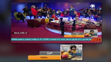تلویزیون اجتماعی شبکه فارس