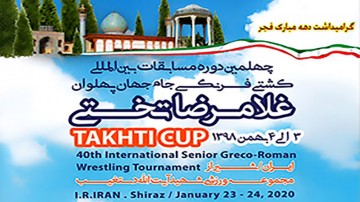 International Takhti Cup Wrestling Tournament